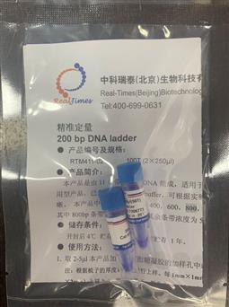 200bp DNA ladder（200-3000bp）