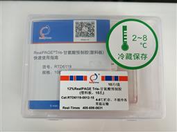 12%RealPAGE Tris-Glycine預制膠（塑料板） 15孔