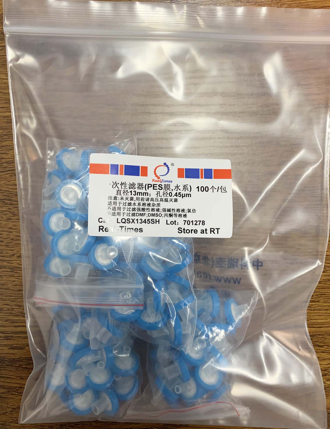 一次性濾器(13mm,0.45um,水系,PES膜)