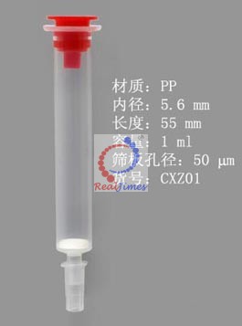 1ml親和層析柱