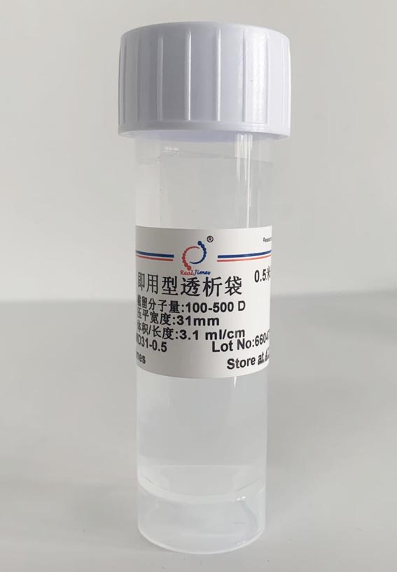 即用型透析袋  截留分子量0.1-0.5 kD